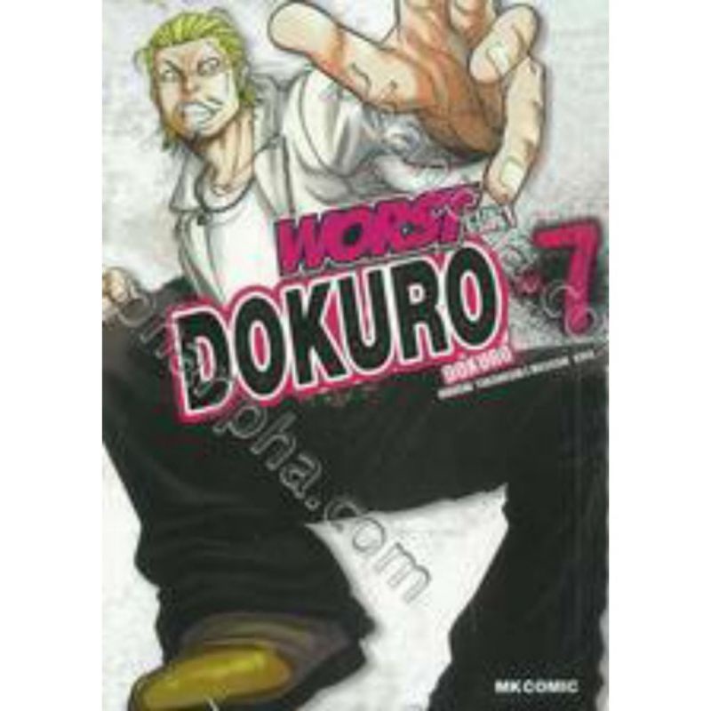 หนังสือการ์ตูน WORST GAIDEN DOKURO