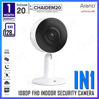 [พร้อมส่ง] Arenti IN1 Indoor Security Camera กล้อง กล้องวงจรปิด 1080P Full HD 2.4G WiFi Night Vision