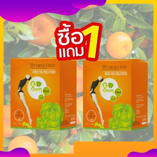 ซื้อ1แถม1 (ได้2กล่อง) โกกอมดีท็อคซ์ GoGom1 กล่องมี 10 ซอง