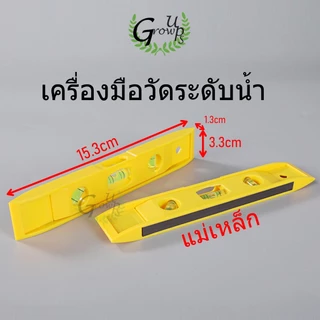 ระดับน้ำ แนวตั้ง แนวนอน ขนาดเล็ก เครื่องมือวัดระดับน้ำ ระดับน้ำจิ๋ว ท่อนกลม ระดับน้ำพกพา T ทรงสามเหลี่ยม อุปกรณ์วัดระดับ