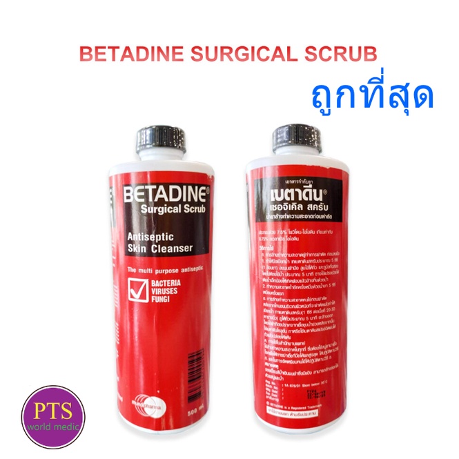 Betadine Surgical Scrub 500ml (exp 012027) Shopee Thailand