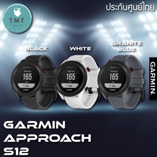 Garmin Approach S12  นาฬิกากอล์ฟ อัจฉริยะ ระบบ GPS หน้าจอคมชัด ดูกลางแจ้งได้ ติดตามผลคะแนนได้ ✅รับประกันศูนย์ไทย 1ปี