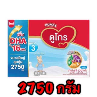 ดูโกร Dugro รสจืด ขนาด 2750 กรัม 5ซอง ของใหม่ อายุยาว