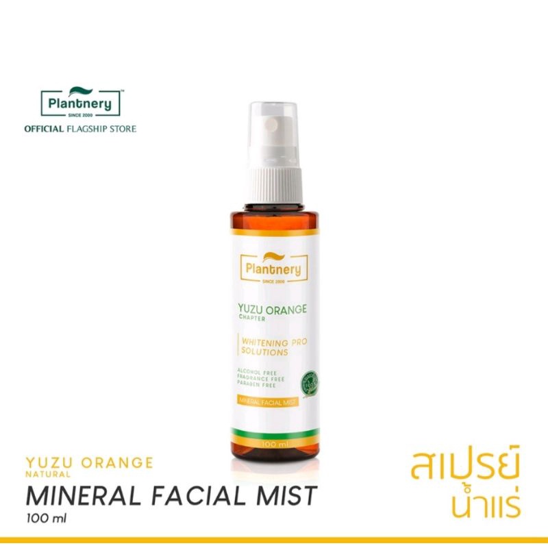 Plantnery™ Yuzu Orange Mineral Facial Mist100ml.Moisturizer Brightening Facial Mistสเปรย์น้ำแร่ส้มยูซุเข้มข้นพิเศษ100ml.