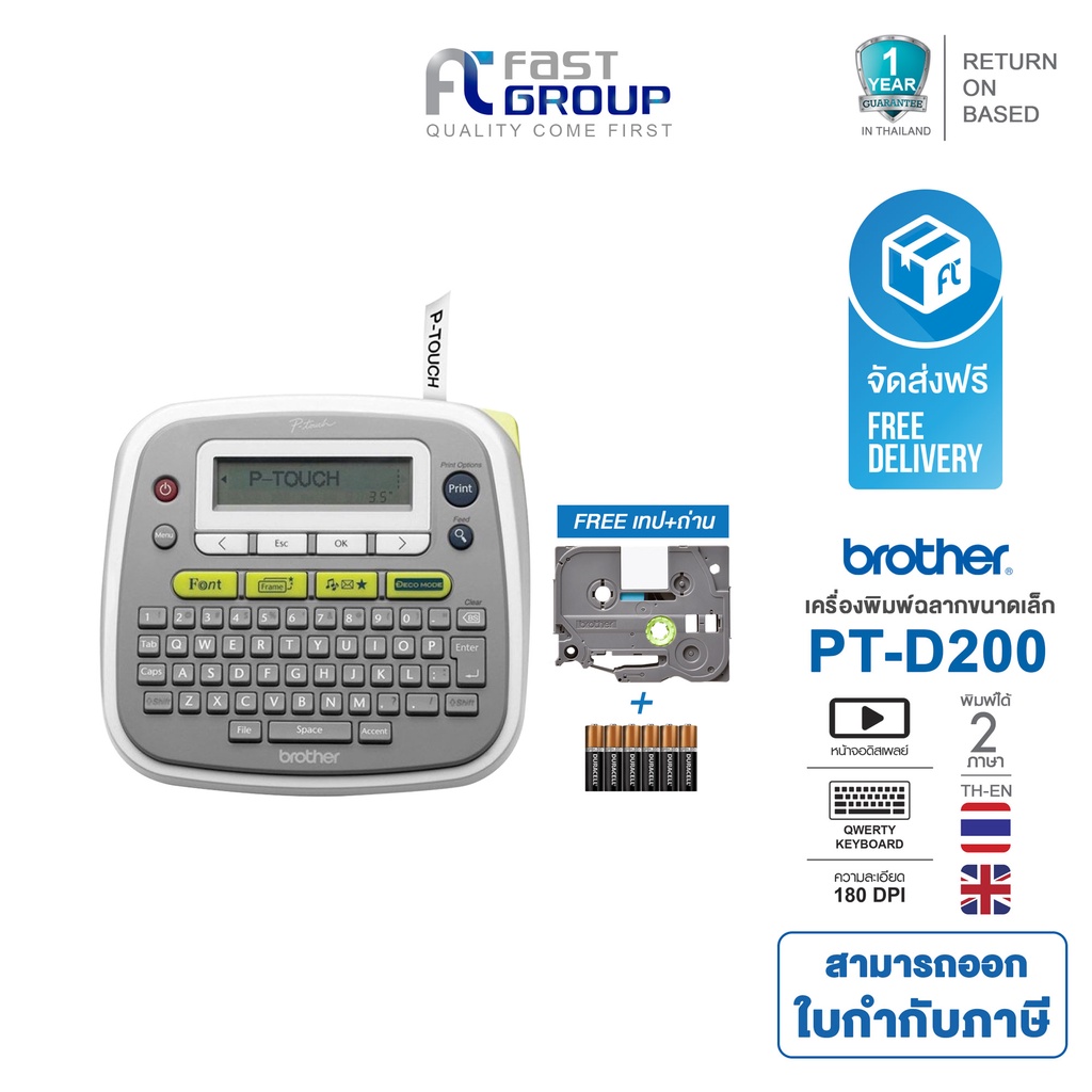 Brother P-Touch Label Printer PT-D200 PT D200 รับประกันศูนย์ | Shopee ...