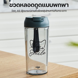 VIGO แก้วน้ำพลาสติกมีฝาปิด ความจุ 400ml BPA Free Bucket Cup รุ่น B0G1166