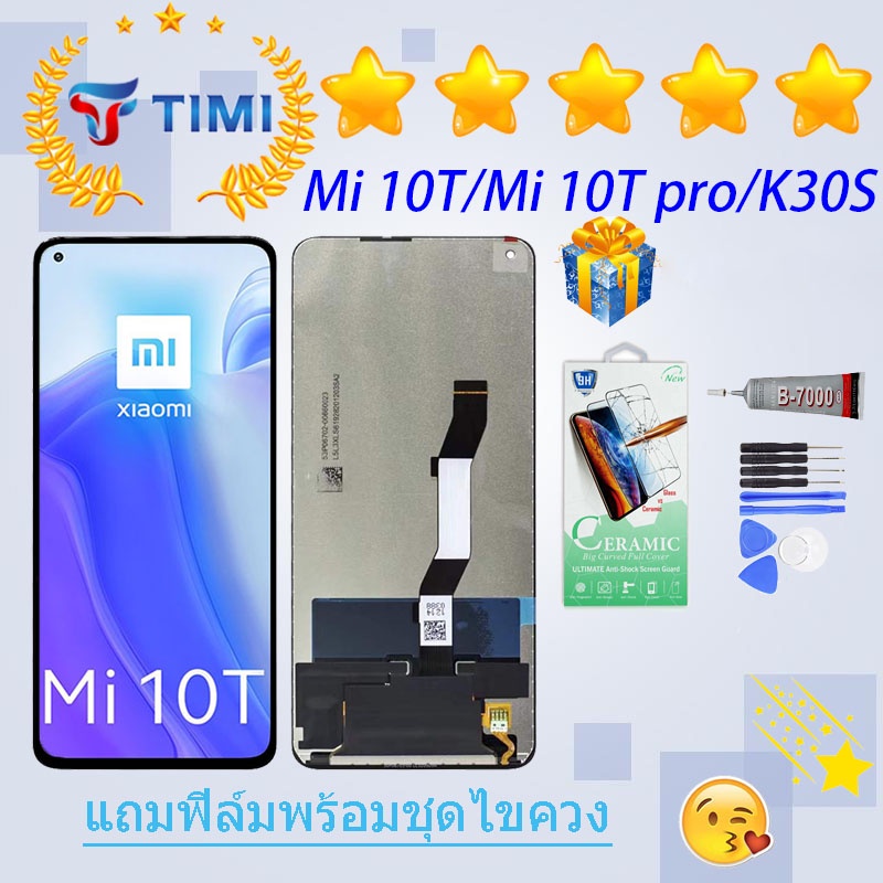 ชุดหน้าจอ Xiaomi Mi 10T/Mi 10T pro/Redmi K30S งานแท้มีประกัน แถมฟิล์มพร้อมชุดไขควง