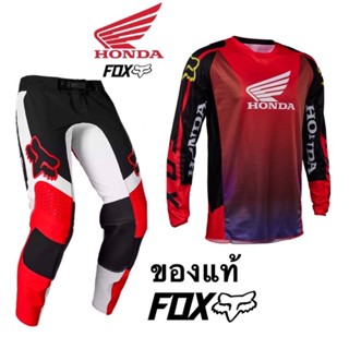 ของแท้ ชุดวิบาก Fox Honda ของแท้ของใหม่หลุดโรงงานพร้อมส่งครับ