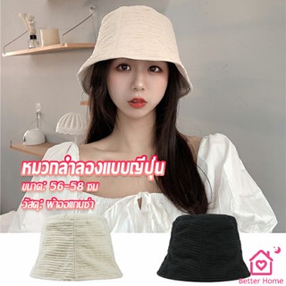 Fashion พร้อมส่งจากไทย หมวกบัคเก็ต ลายผ้าย่น ดีไซญี่ปุ่นออกแบบ หมวกแฟชั่น  Bucket Hats