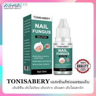 ANDROMEDA BEAUTY มาใหม่ TONISABERY Nail Repair Essence เซรั่มทาเล็บ เล็บดีขึ้น เล็บไม่เรียบ เล็บเปราะ เล็บแตก เล็บไม่แตก