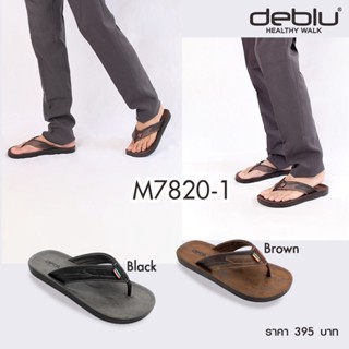 NFshoes ถูกสุด! รองเท้าแตะ ชาย เพื่อสุขภาพ แบบหนีบ Deblu เดอบลู รุ่น M7820-1 นุ่มนิ่ม น้ำหนักเบา ของแท้ 100%