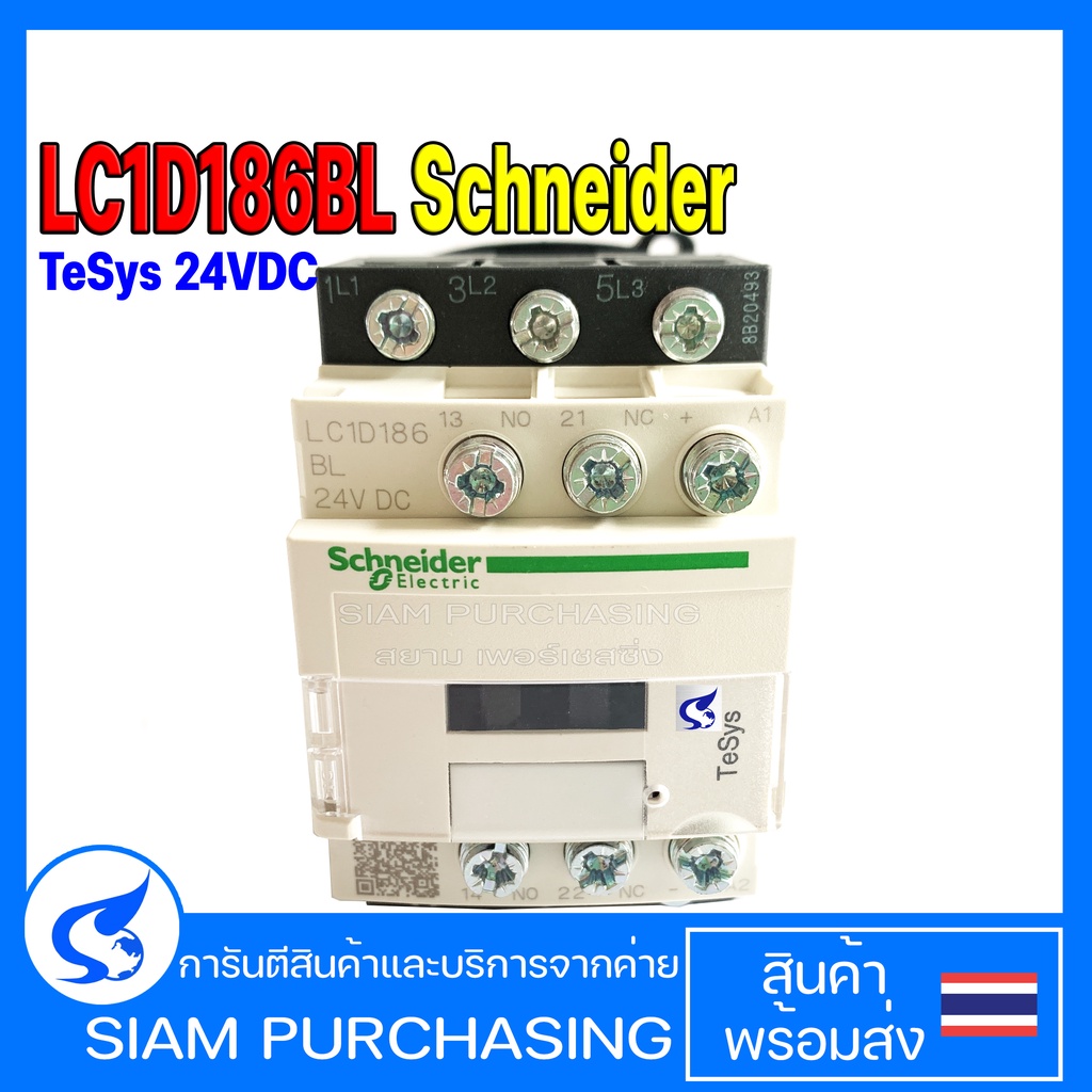 Magnetic contactors แมกเนติก คอนแทคเตอร์ LC1D186BL TeSys Deca contactor 3P 3NO 440V 18A 24VDC Schnei