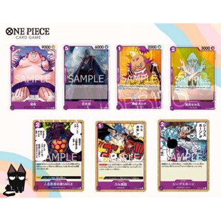 One Piece Card Game OP01 CHARACTER EVENT C - UC การ์ดแยก ม่วง