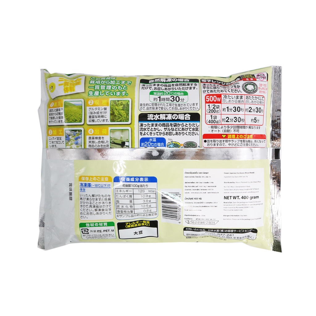 ถั่วแระญี่ปุ่น ขนาด 360 กรัม - Frozen Edamame