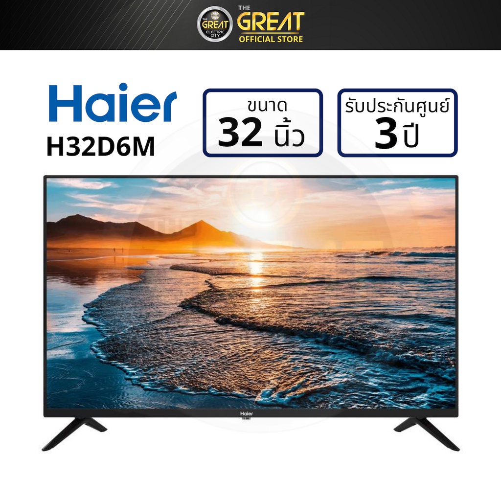 HAIER LED Android TV 2K 32 นิ้ว รุ่น H32D6M