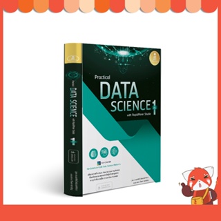 หนังสือ Practical Data Science with RapidMiner Studio เล่ม 1 9786164873599