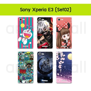 เคส sony e3 พิมพ์ลายการ์ตูน กรอบแข็งโซนี่อี3 ลายการ์ตูน sony xperia e3 พร้อมส่งในไทย set02 มีเก็บปลายทาง