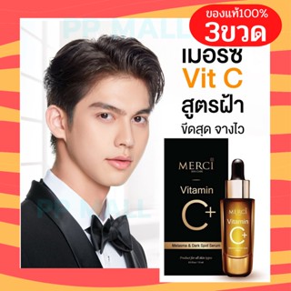 MERCI VITAMIN C MELASMA &amp; DARK SPOT SERUM 15ML เมอซี เมอซี่ เมอซี่วิตซี เซรั่ม ดาร์ค สปอต เมอร์ซี่วิตซี ฝ้ากระจุดด่างดำ3