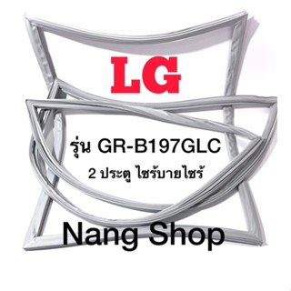 ขอบยางตู้เย็น LG รุ่น GR-B197GLC (2 ประตู ไซร้บายไซร้)