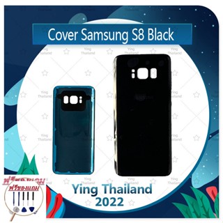 Cover Samsung S8 ธรรมดา (แถมฟรีชุดซ่อม) อะไหล่ฝาหลัง หลังเครื่อง Cover อะไหล่มือถือ คุณภาพดี