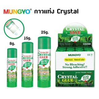 MUNGYO กาวแท่ง CRYSTAL Gel Gluestick กาวแท่งเนื้อใส ติดทนทาน มีกลิ่นหอม