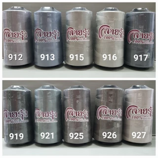 ด้ายเย็บผ้า ด้ายสายรุ้ง รหัส 901-940 สีเทา 40/2 ยาว 4,000 เมตร มีให้เลือกกว่า 600 สี ตราสายรุ้ง GT