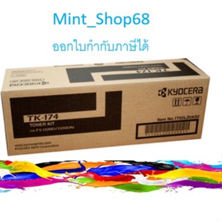 KYOCERA TK-174 สีดำ  สินค้าของแท้รับประกันศูนย์ค่ะ