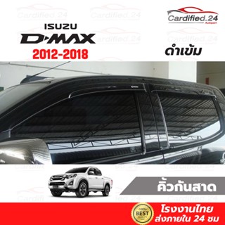 กันสาด คิ้วกันสาด อีซูซุ ดีแม็ก Isuzu D-max 2012-2018 รุ่น 4 ประตู และ แค็ป วัสดุ อะคริลิค คุณภาพดี โรงงานไทย