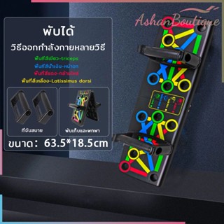 บาร์วิดพื้น ที่วิดพื้น อุปกรณ์วิดพื้นเสริมกล้าม สีดำ Push Up Bar Push Up Grip Bars Push up stand(209)