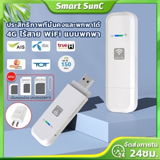 Pocket WiFi  3G/4G Mobile WIFI SIM ROUTER Lte Wifi Router Pocket WiFi แอร์การ์ด โมบายไวไฟ ไวไฟพกพา
