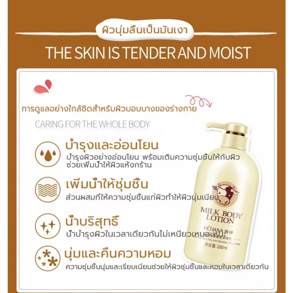 🐄ครีมทาตัว500 ML🐄โลชั่นบำรุงผิวกายสูตรเข้มข้น ไบรท์ โลชั่นบอดี้ มอยส์เจอไรเซอร์ ปรับปรุงผิ โลชั่น ไบรท์เทนนิ่ง - รูปที่ 5