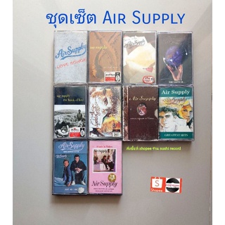 □มือ2 ชุดเซ็ต air supply เทปเพลง□ 10 อัลบั้ม (ลิขสิทธิ์แท้ - แนว rock) .
□1-7 ลิขสิทธิ์แท้