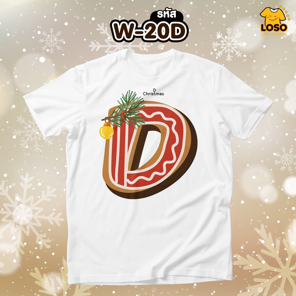 ลายคริสต์มาสตัวอักษร รุ่น Basic ตัวอักษร ( D )