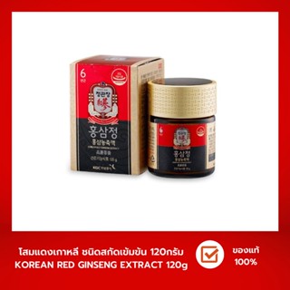 (ส่งฟรี) โสมแดงเกาหลี ชนิดสกัดเข้มข้น KGC Korean Red Ginseng Extract 120g. อาหารเสริม โสม6ปี