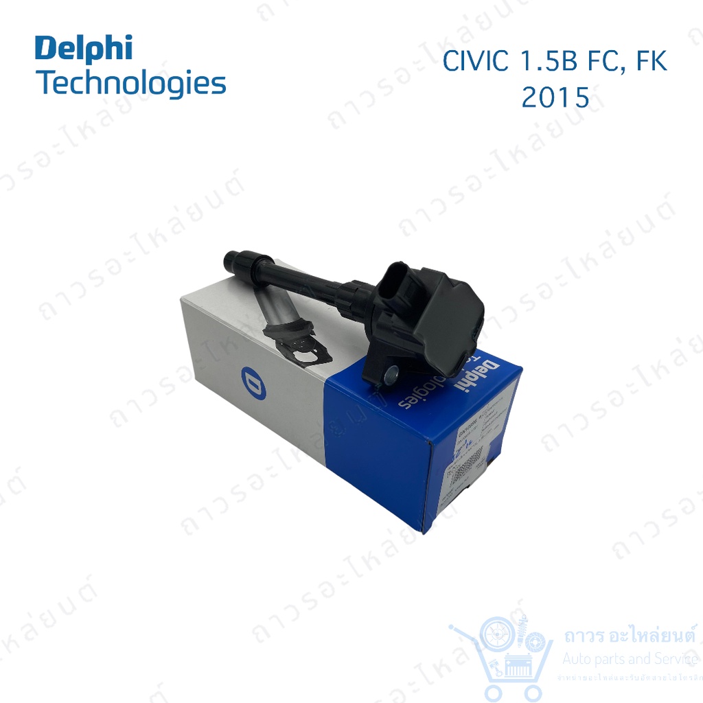 1 ตัว คอยล์จุดระเบิด คอยล์หัวเทียน Delphi HONDA CIVIC 1.5B FC, FK L15B7 2015 (GN10886) 1 ตัว
