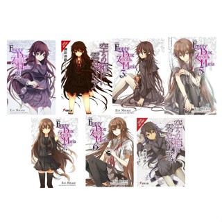 The Empty Box and Zeroth Maria, Vol. 1-7 (นิยายเบา)