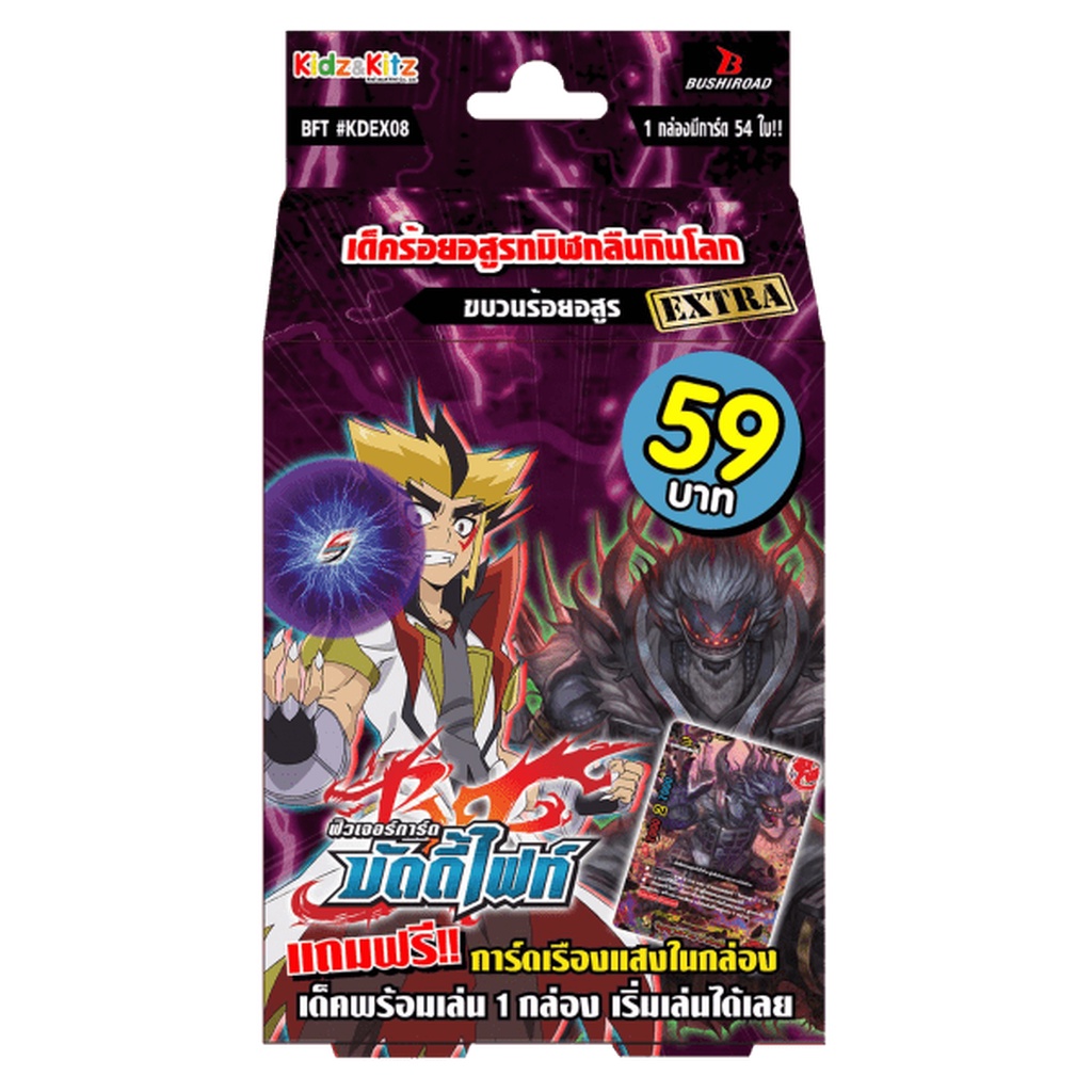 บัดดี้ไฟท์ BFT-KDEX08 เด็คร้อยอสูร พร้อมเล่นได้เลย เด๊คขบวนร้อยอสูร : อิคาซึจิ ตัวเต็มพร้อมเล่น+แฟลก