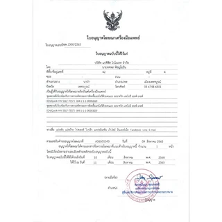 HIV Self Test Kit OraQuick ชุดตรวจเอชไอวี(เอดส์)ด้วยตนเอง ความไว99%ออราควิก เอชไอวี ไม่ต้องเจาะเลือด ตรวจจากน้ำในช่องปาก