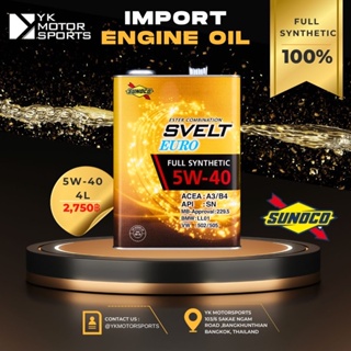 น้ำมันเครื่อง Sunoco Svelt (5W-40) 4ลิตร ของแท้100%