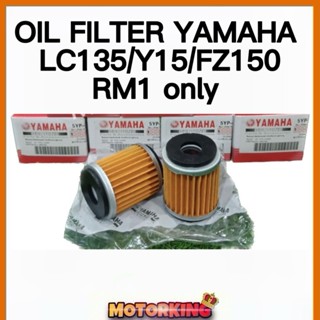 Rm1 ไส้กรองน้ํามันเครื่อง YAMAHA LC135 Y15 FZ150