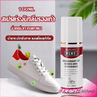 สเปรย์ระงับกลิ่นในรองเท้า และถุงเท้า  แอนตี้แบคทีเรีย Shoes Care