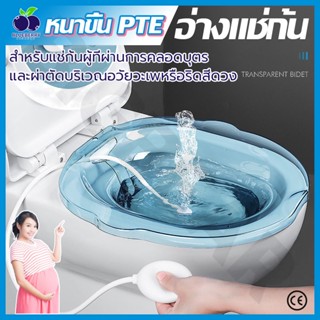 2026 หนาขึ้น PET อ่างแช่ก้น อ่างแช่น้ำอุ่น อ่างแช่ก้นริดสีดว…