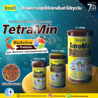 Tetra Min Flakes อาหารสำหรับปลาสวยงามทุกชนิด