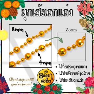 🧵ราคาต่อ 1 เมตร🧵เทปตกแต่งขอบ จากอินเดีย ..เจ้าแห่งความวิบวับของโลก💎แถบดิ้นสีทอง สีเงิน และอื่นๆอีกมากมาย🧑‍🎨ปลีก-ส่ง🎨