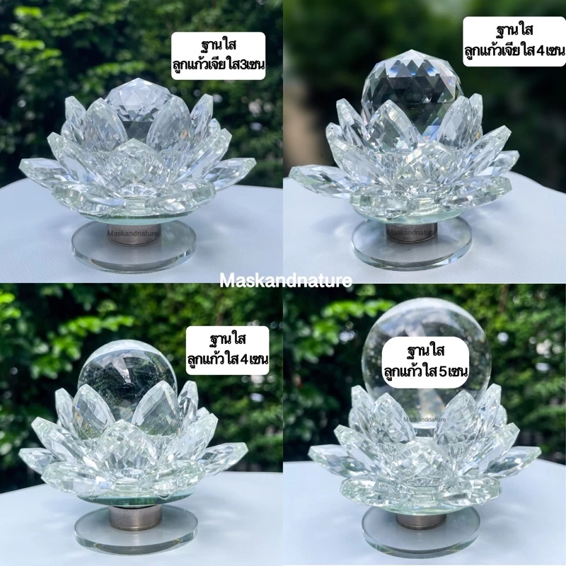 ฐานดอกบัวคริสตัลขนาด9เซนใส่เทียนหรือลูกแก้ว(ไซส์S)