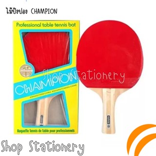 ไม้ปิงปอง CHAMPION / Raquette tennis de table pour professionnels