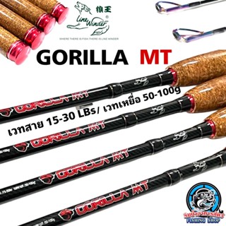 คันหมาป่า GORILLA MT รุ่นใหม่ล่าสุด !!! แบลงค์ลายผ้าทั้งคัน ไกด์สีไทเทเนี่ยม