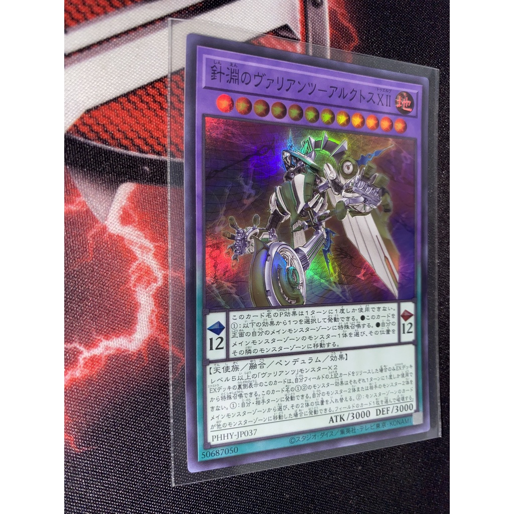 [OCG] PHHY-JP037 - Vaylantz of the Wireframe Abyss - หายากมาก