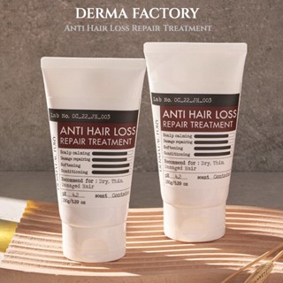 [Derma Factory] ทรีทเม้นท์น้ํามันเมล็ดอาร์แกน คาเฟอีน สารสกัดจากเมล็ดข้าว หนังศีรษะ จากโซล จากเกาหลี กันผมร่วง 150 กรัม