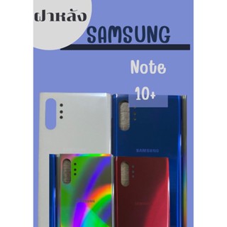 ฝาหลัง Samsung Note10+ แถมฟรี!!แหวนติดมือถือ+ฝาหลัง+ปุ่มกดข้าง+แถมอีกแคปล่าติดกันรอยอะไหล่มือถือคุณภาพดี shopshop mobile